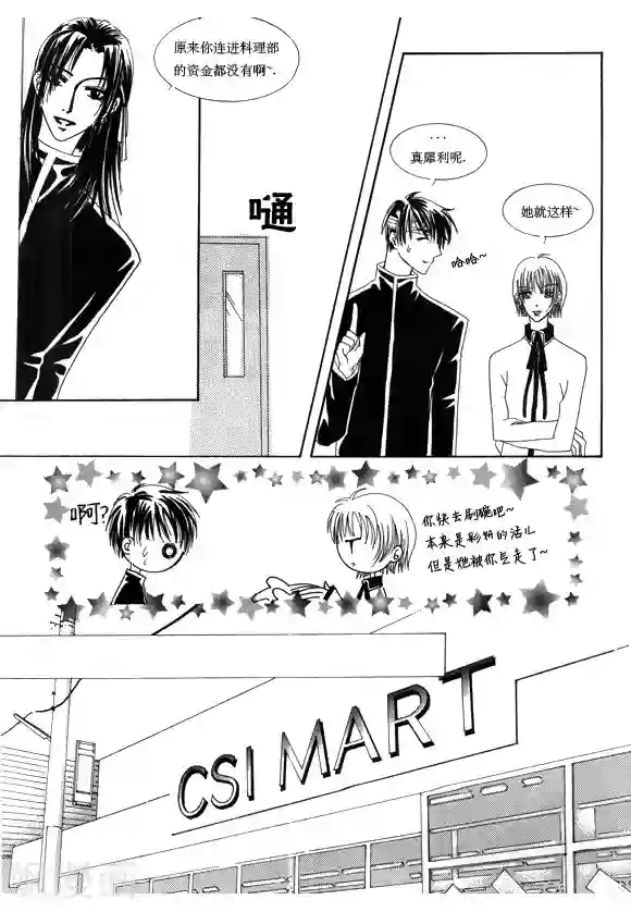 Back to the school第9话