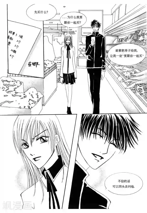 Back to the school第9话