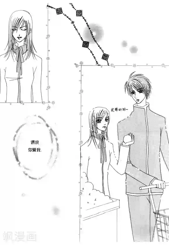 Back to the school第9话