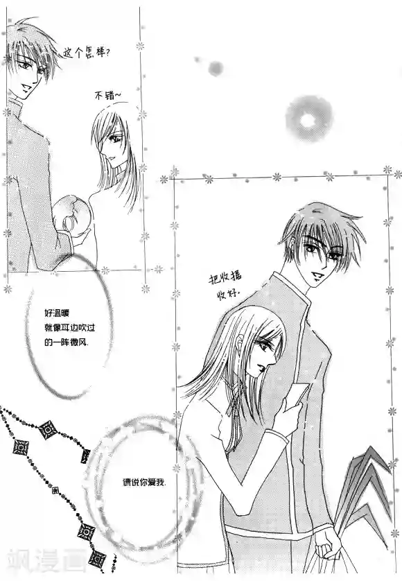 Back to the school第9话