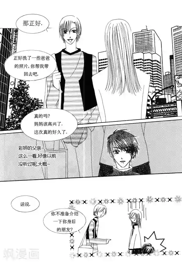 Back to the school第10话