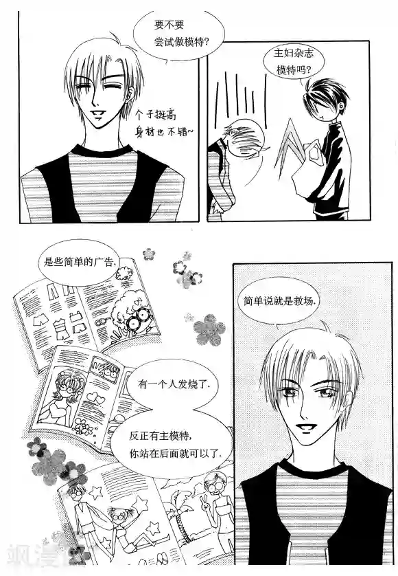 Back to the school第10话