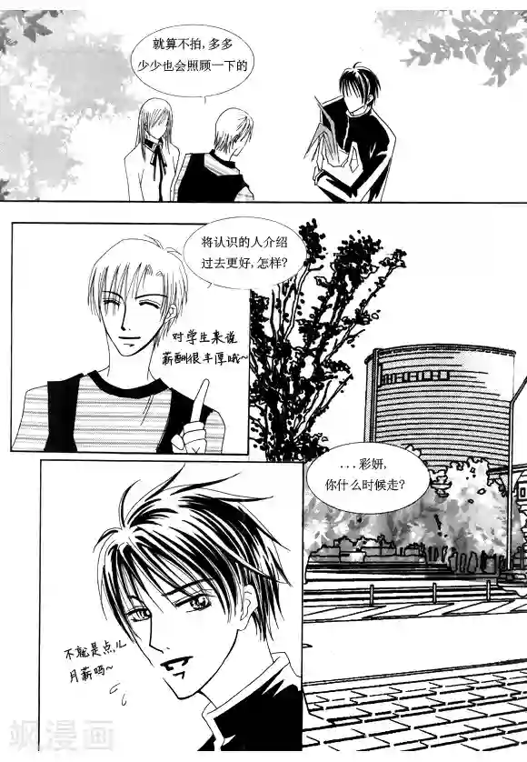 Back to the school第10话