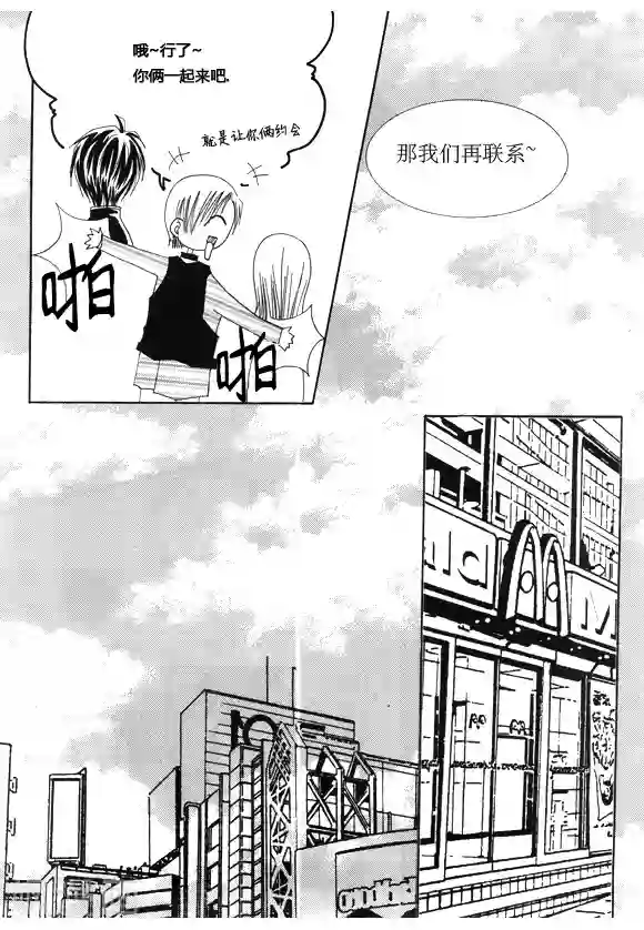 Back to the school第10话