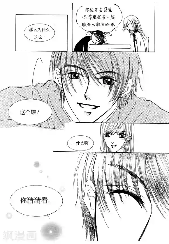 Back to the school第11话