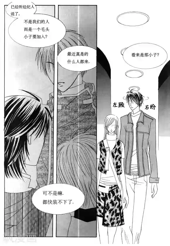 Back to the school第12话