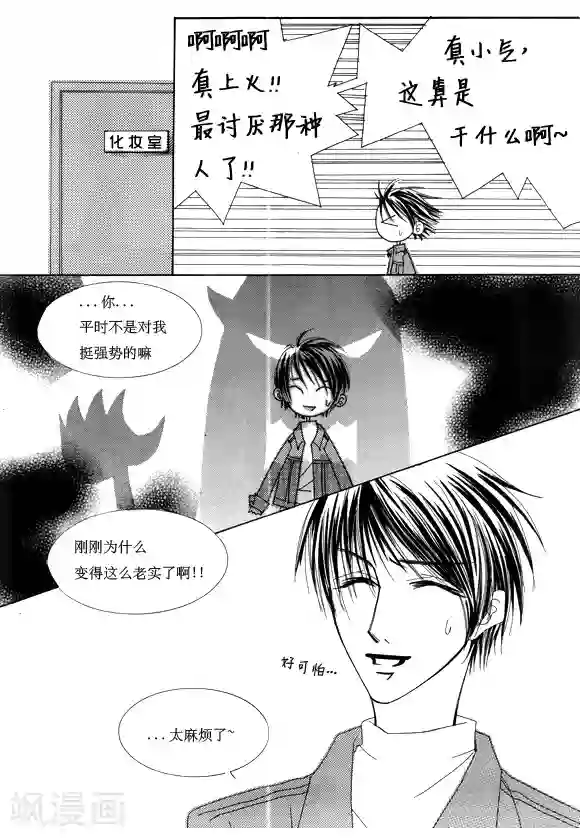 Back to the school第12话