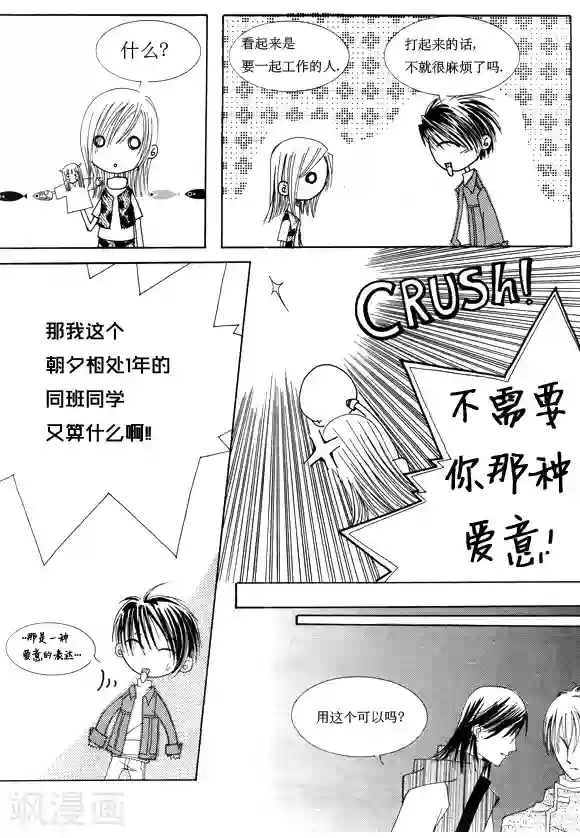 Back to the school第12话