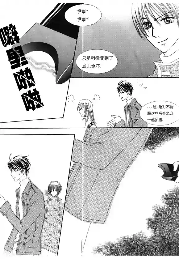 Back to the school第13话