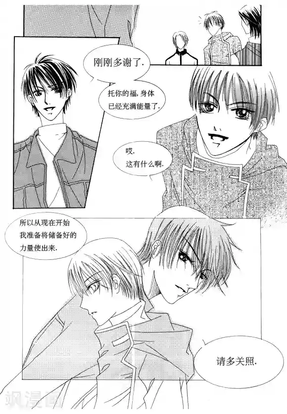 Back to the school第13话