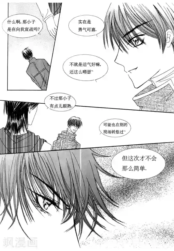 Back to the school第13话