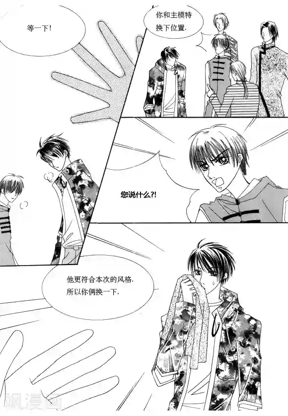 Back to the school第14话