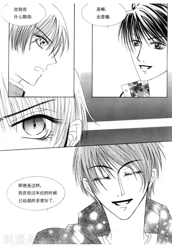 Back to the school第14话