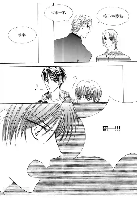 Back to the school第14话