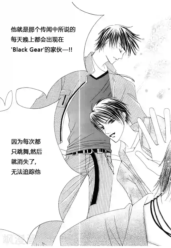 Back to the school第14话