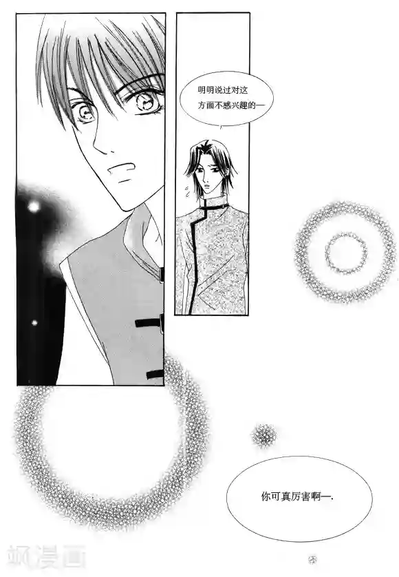 Back to the school第14话