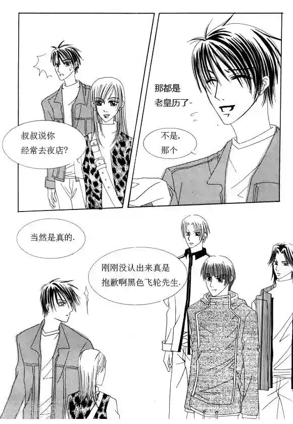 Back to the school第15话