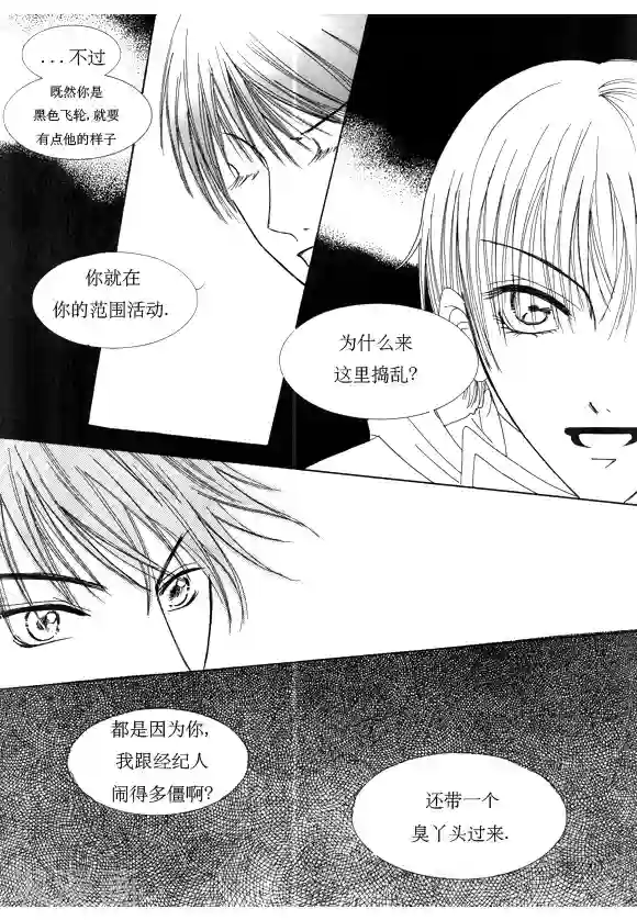 Back to the school第15话