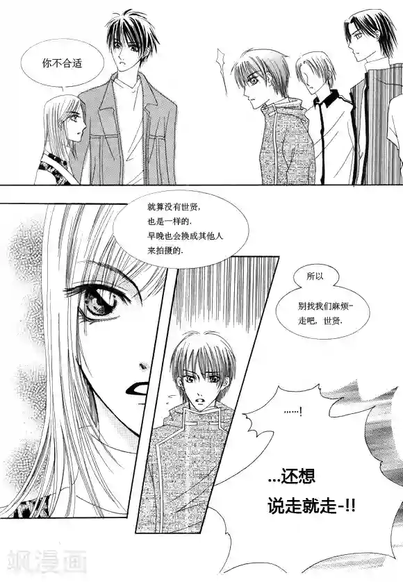 Back to the school第15话