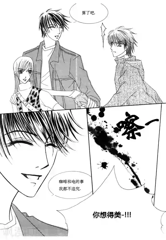 Back to the school第15话