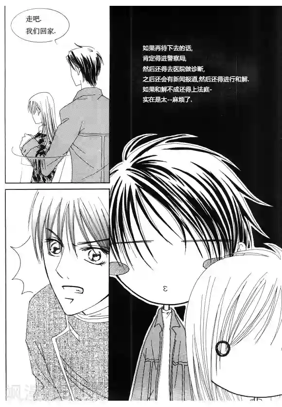 Back to the school第15话