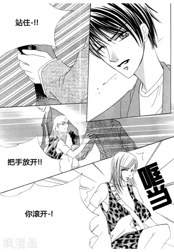 Back to the school第15话