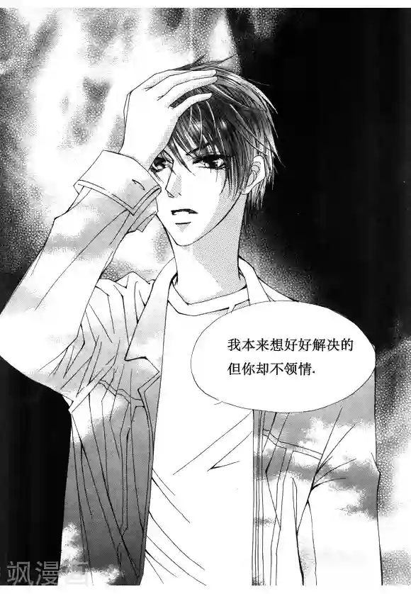 Back to the school第16话