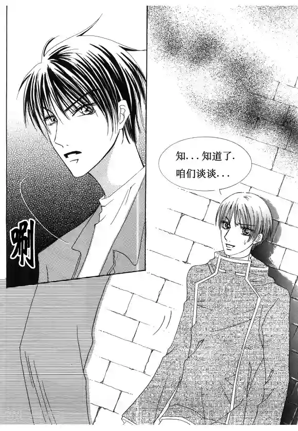 Back to the school第16话