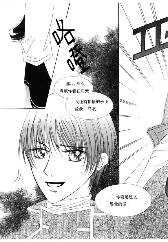 Back to the school第16话