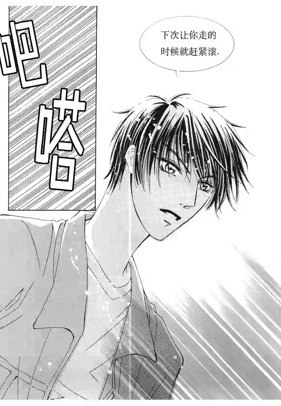 Back to the school第16话