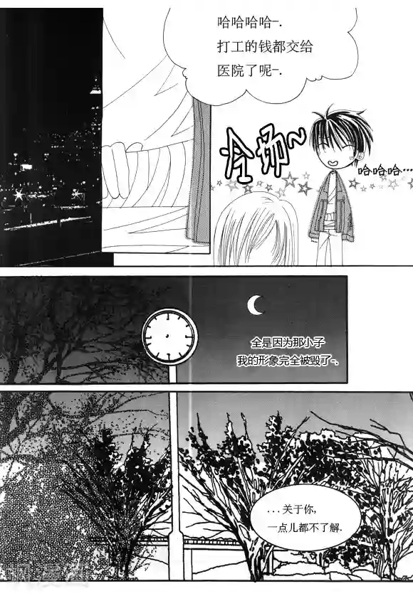 Back to the school第16话