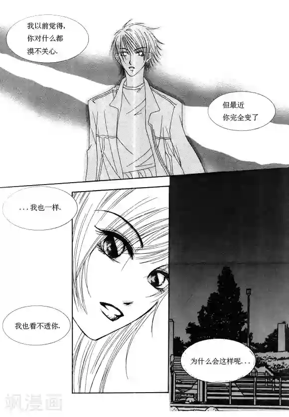 Back to the school第16话