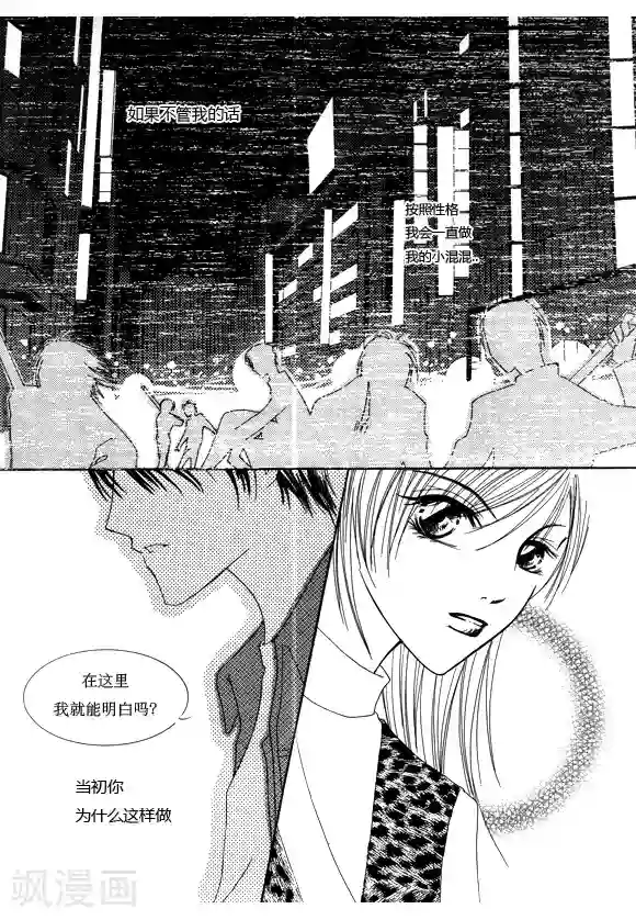 Back to the school第17话