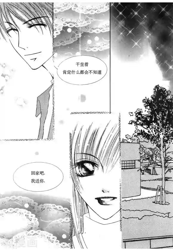 Back to the school第17话