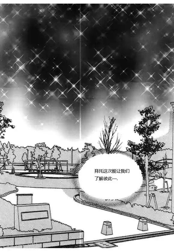 Back to the school第17话