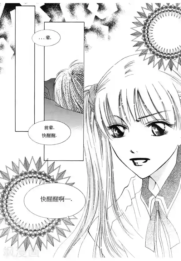 Back to the school第17话