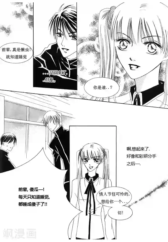Back to the school第17话