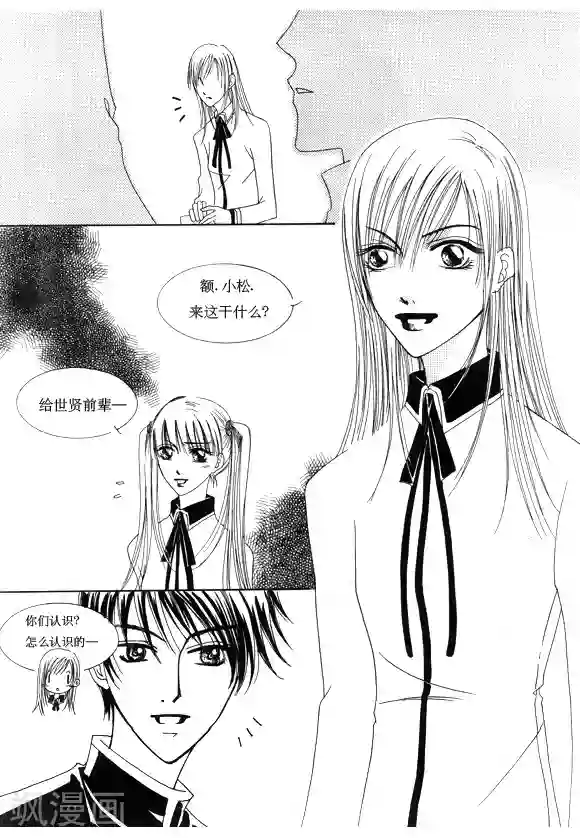 Back to the school第17话