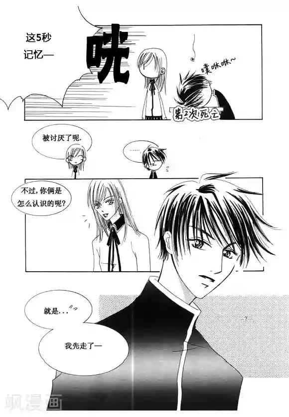 Back to the school第18话