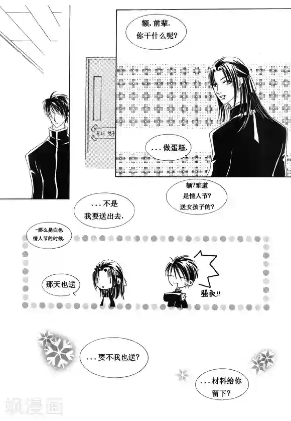 Back to the school第18话