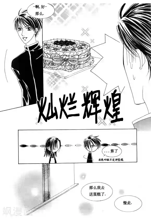 Back to the school第18话