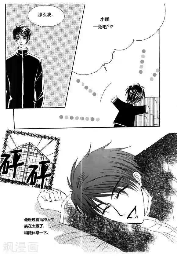 Back to the school第18话