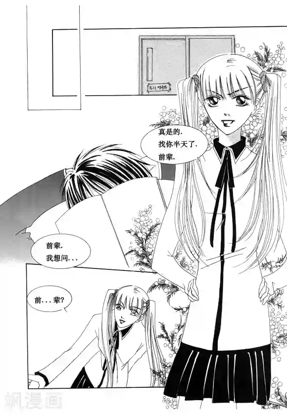 Back to the school第18话