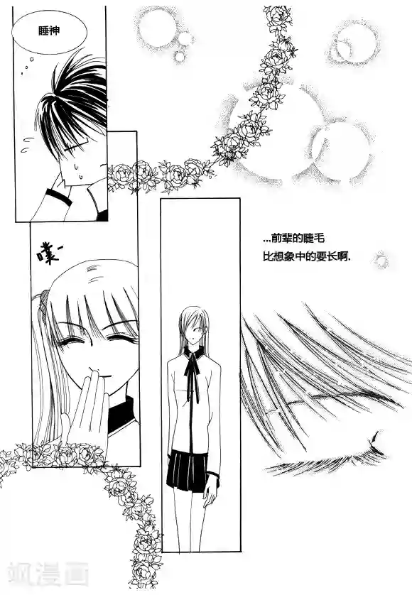 Back to the school第18话