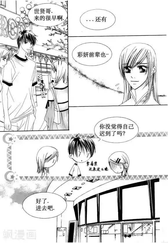 Back to the school第19话