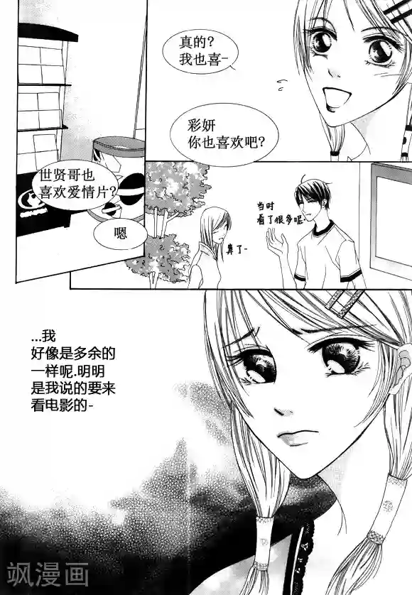 Back to the school第19话