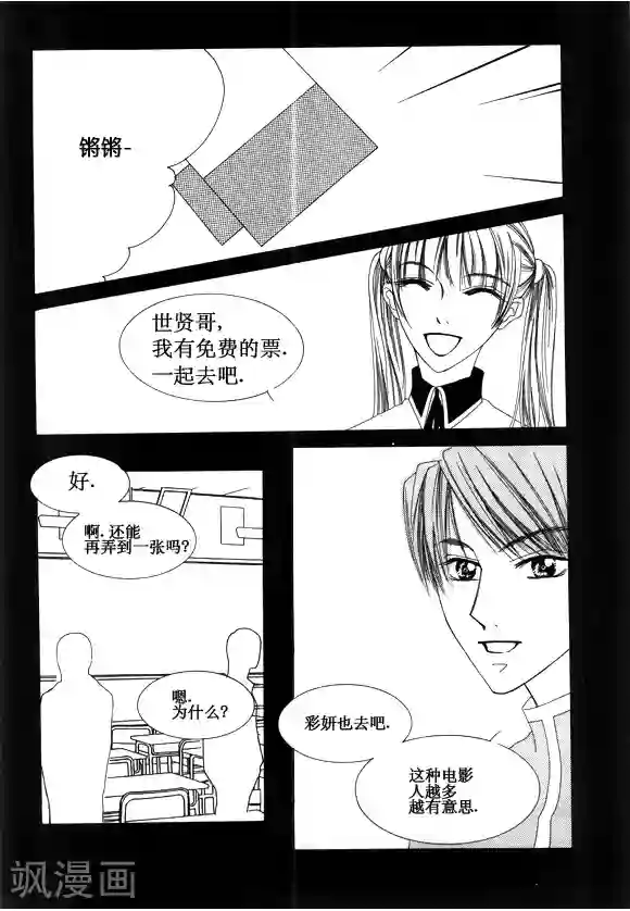 Back to the school第19话