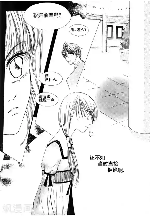 Back to the school第19话