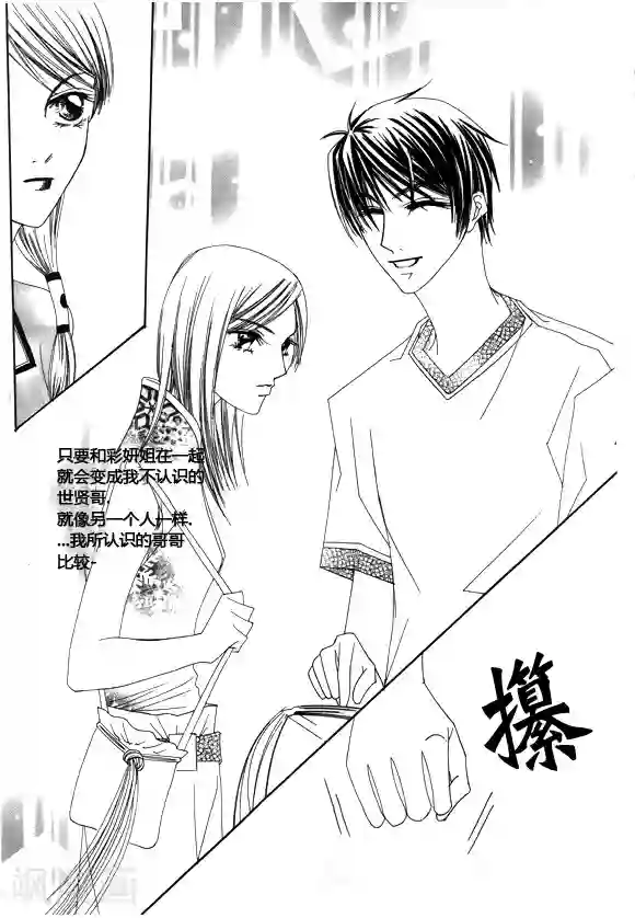 Back to the school第19话