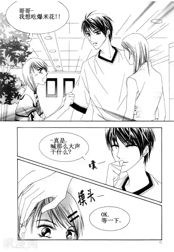 Back to the school第19话